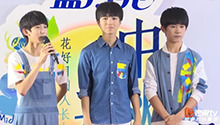 TFBOYS未剪辑版专访独家放送