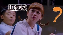 十二案方言梗合集