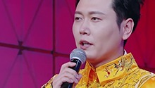 孟鹤堂爆笑饰演“乾隆皇帝”