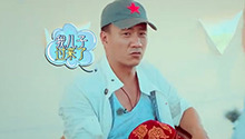 老爸开脑洞设计游戏