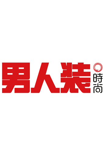 男人装