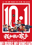 我和我的家乡