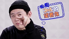 派克特圈9土味情话拉票超可爱！