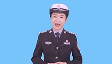 安全“童”行