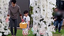 Max当花童认真彩排