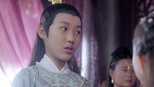 太子和三公主订“娃娃亲”