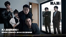 范丞丞文淇朱亚文联手演绎