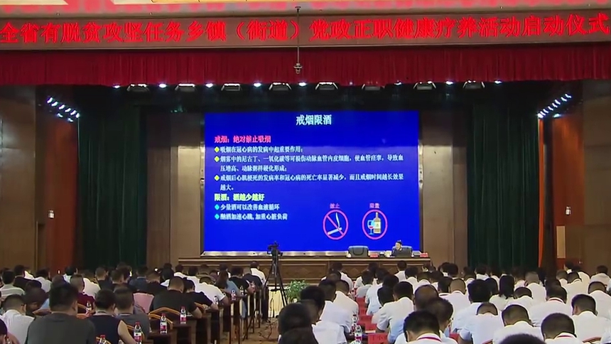 湖南：“充电”休养再出发 全力打好打赢脱贫攻坚战