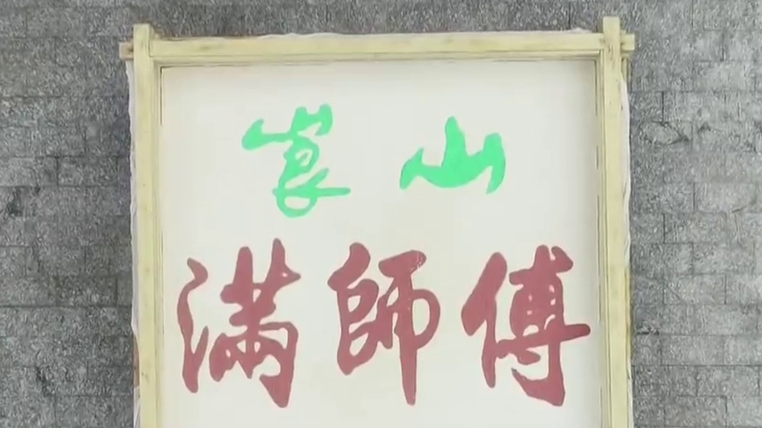 特色文旅小镇 崀里咯浪：一方小豆腐 脱贫大文章