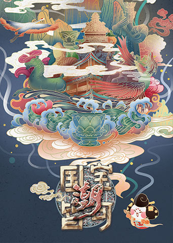 国宝皆可潮