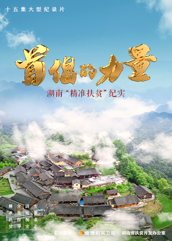 首倡的力量