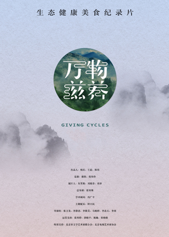 万物滋养