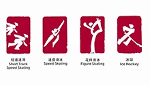 北京2022年冬奥会和冬残奥会体育图标正式发布