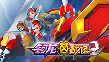 钶龙战记 第二季