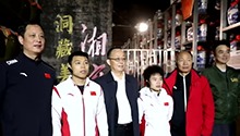 奥运冠军谌利军 侯志慧为湘窖“打call”