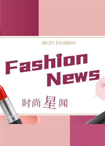 Fashion News 2021