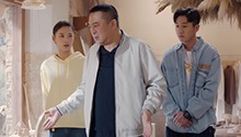 王大山同意小咪支教  遭到众人反对