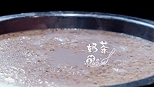 奶味浓郁的蒙古族手工奶茶