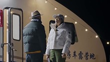 《再见爱人》第五晚心情日记