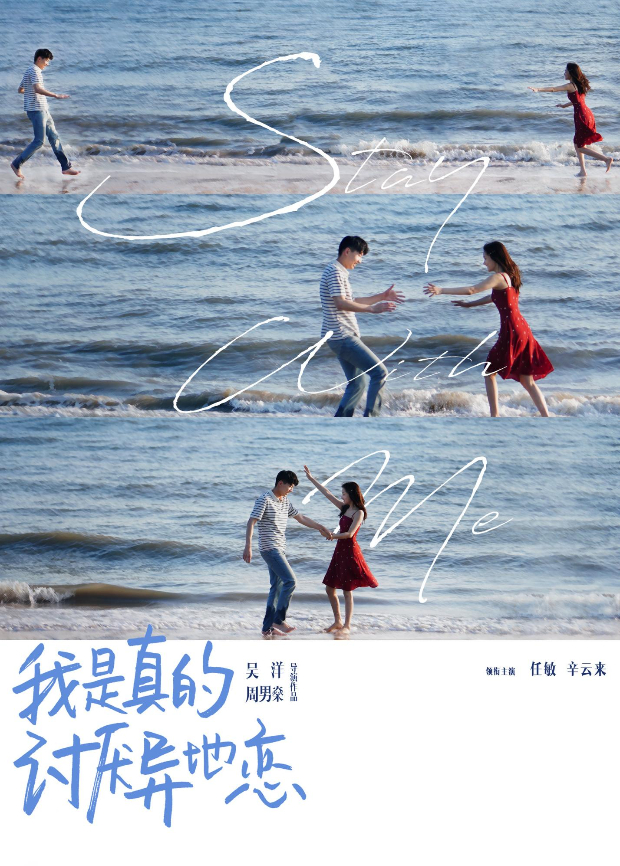 我是真的讨厌异地恋