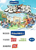 爸爸当家