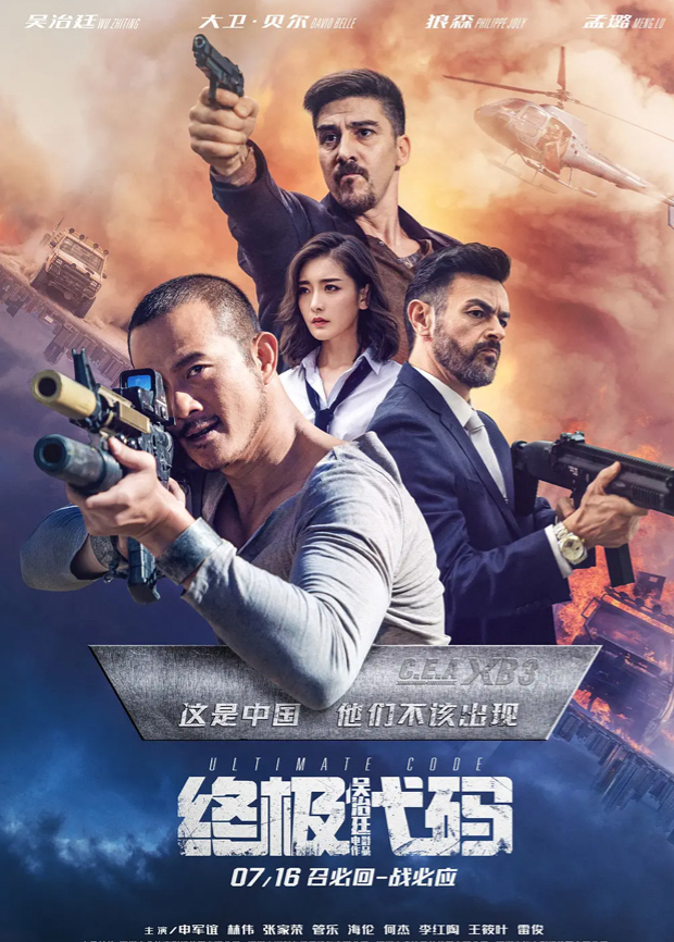 终极代码