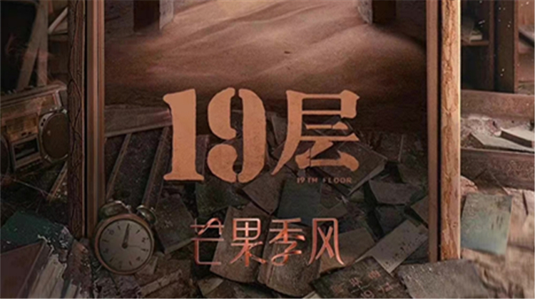 19层