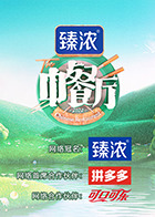 中餐厅 第六季