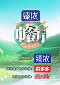 中餐厅 第六季