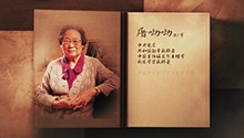 屠呦呦 诺贝尔医学奖获得者