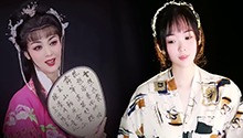 越剧戏腔版《燕归巢》