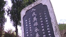 四代人守护八十八年 三十四位无名英雄的思念寄与谁