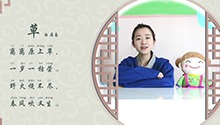 草