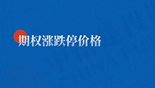 如何计算期权交易盈亏