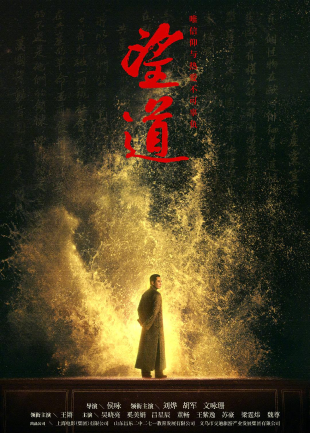 望道
