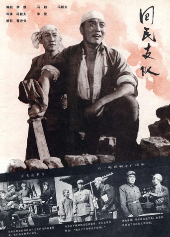 回民支队