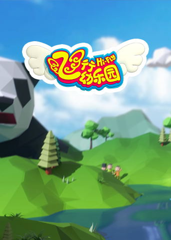 飞行幼乐园 2021