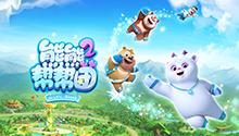 熊熊帮帮团 第二季