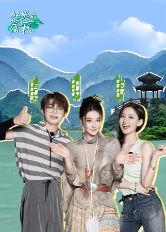 悠然的客栈