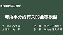 与角平分线有关的全等模型