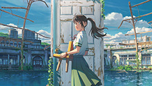 铃芽之旅