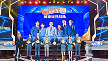 《股东来了》2023全国总决赛