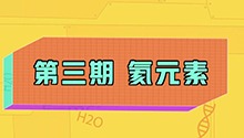 氦元素