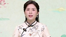 第11期：诗经·小雅·鱼丽