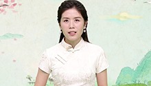 第3期：诗经·召南·小星