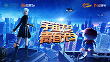动感地带“20周年”音乐盛典