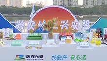 京蒙两地携手 助力兴安盟农副产品销售超11亿元