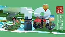 行至山水