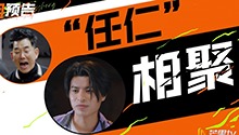 任贤齐抽中仁科旅行？