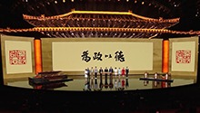 为政以德
